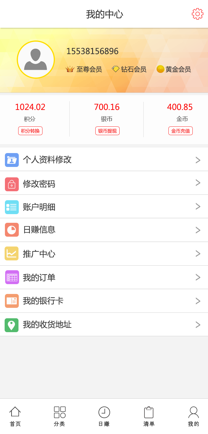個(gè)人中心.png 個(gè)人中心.png